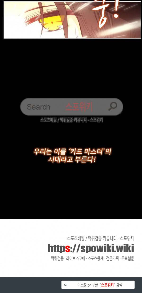 카드 마스터 프롤로그 4