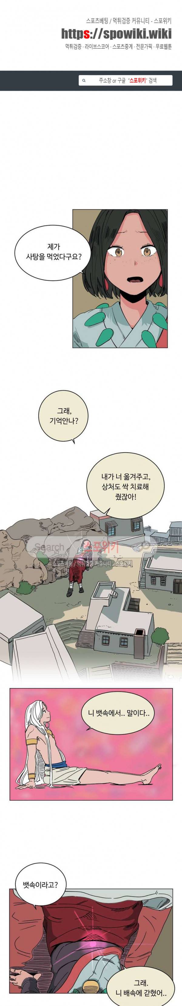 주근깨 가쵸 3화 1