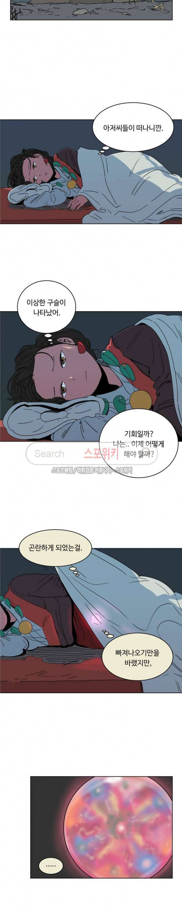 주근깨 가쵸 3화 4