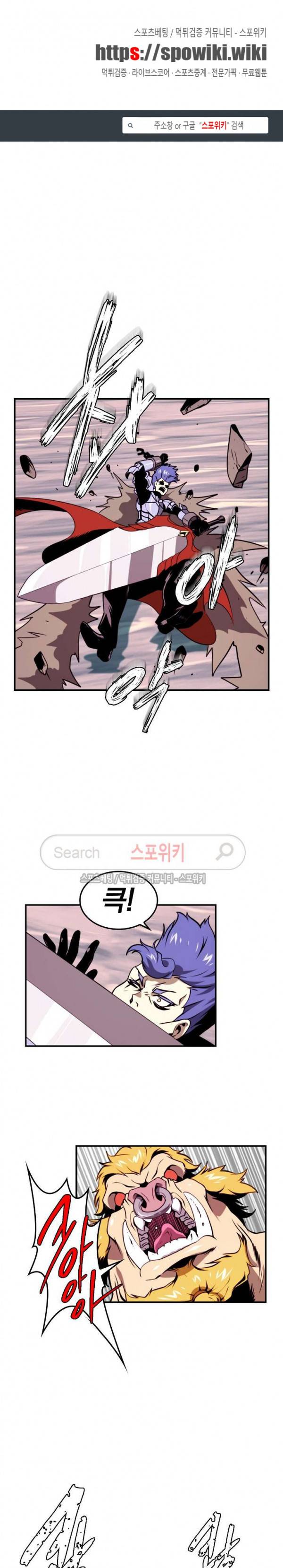 나는 될 놈이다 16화 1