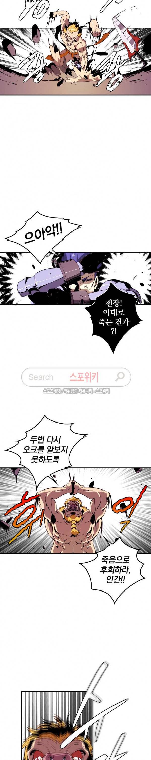나는 될 놈이다 16화 2