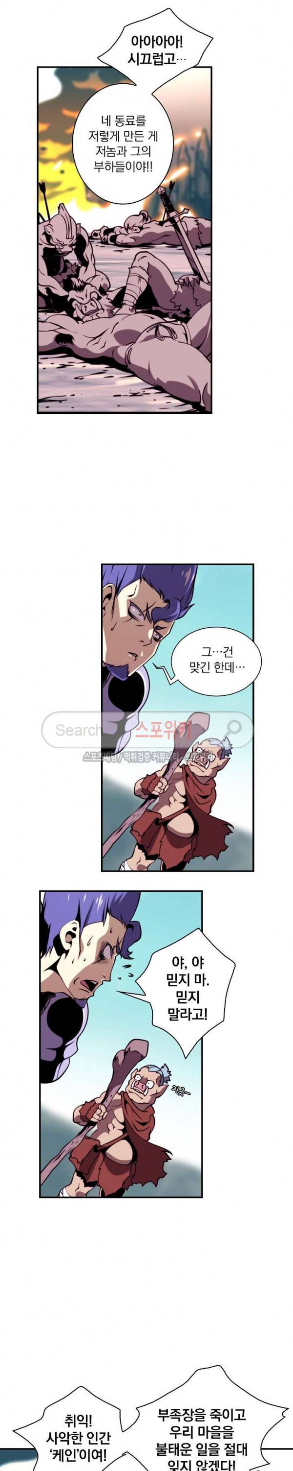 나는 될 놈이다 16화 7