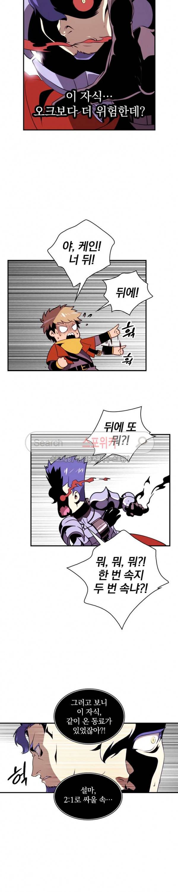 나는 될 놈이다 16화 11
