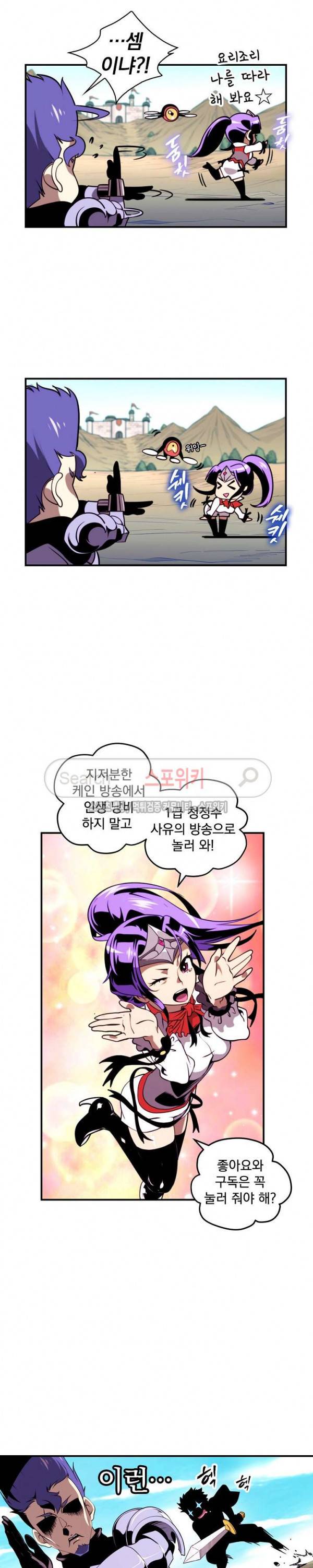 나는 될 놈이다 16화 12