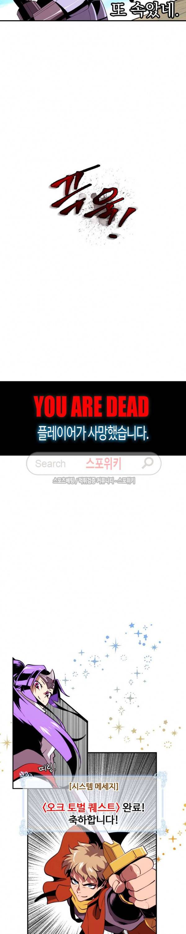 나는 될 놈이다 16화 13