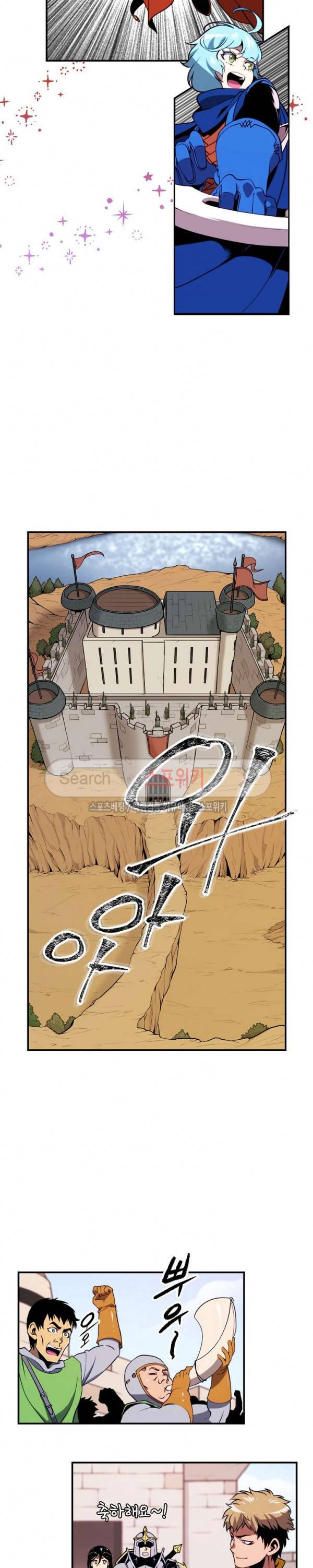 나는 될 놈이다 16화 14