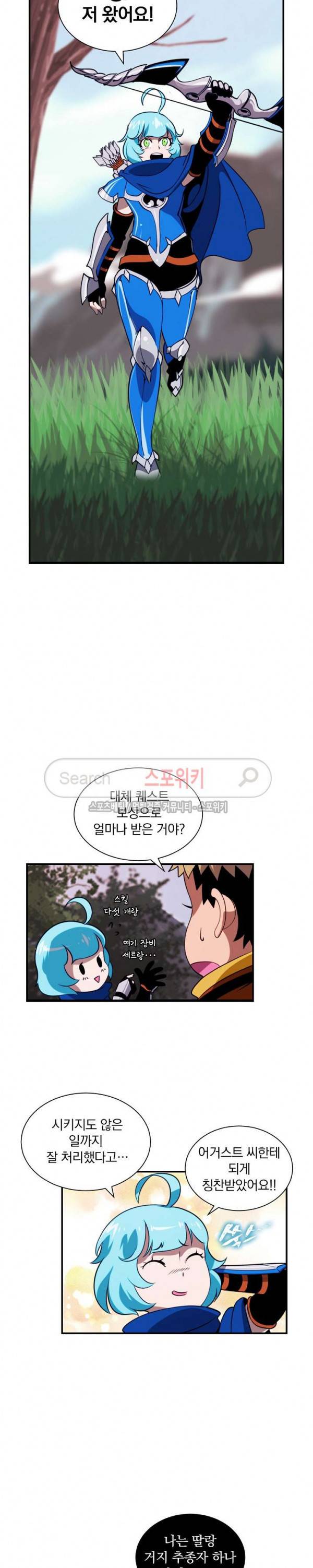 나는 될 놈이다 16화 20