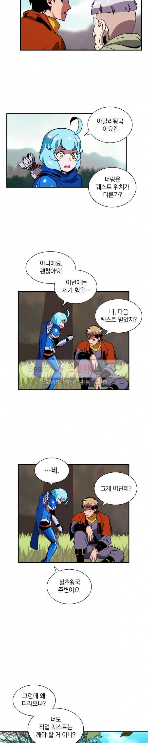 나는 될 놈이다 16화 22