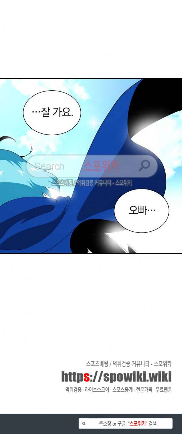 나는 될 놈이다 16화 25