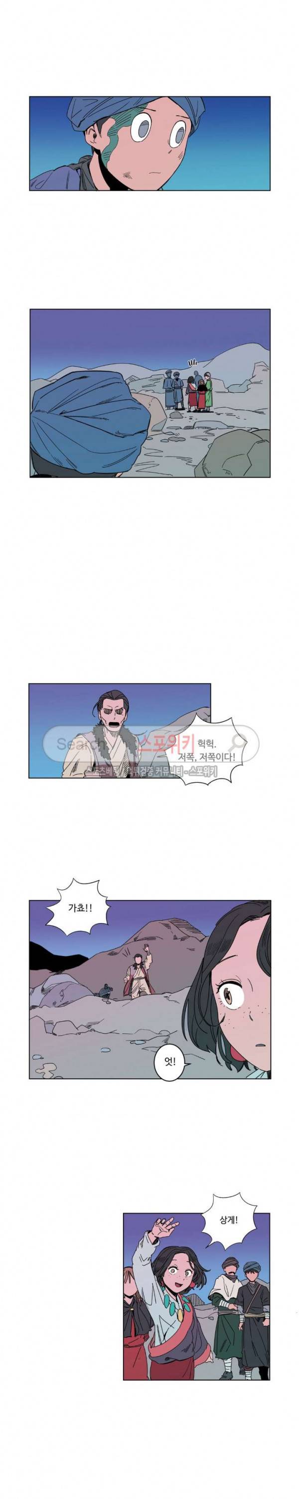 주근깨 가쵸 9화 3
