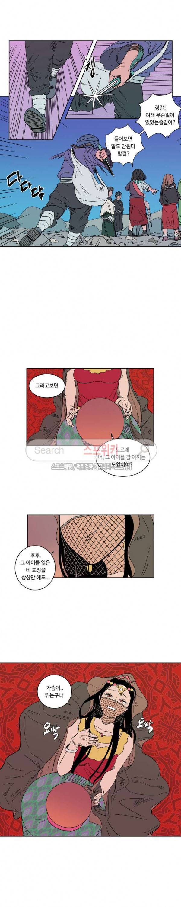주근깨 가쵸 9화 4
