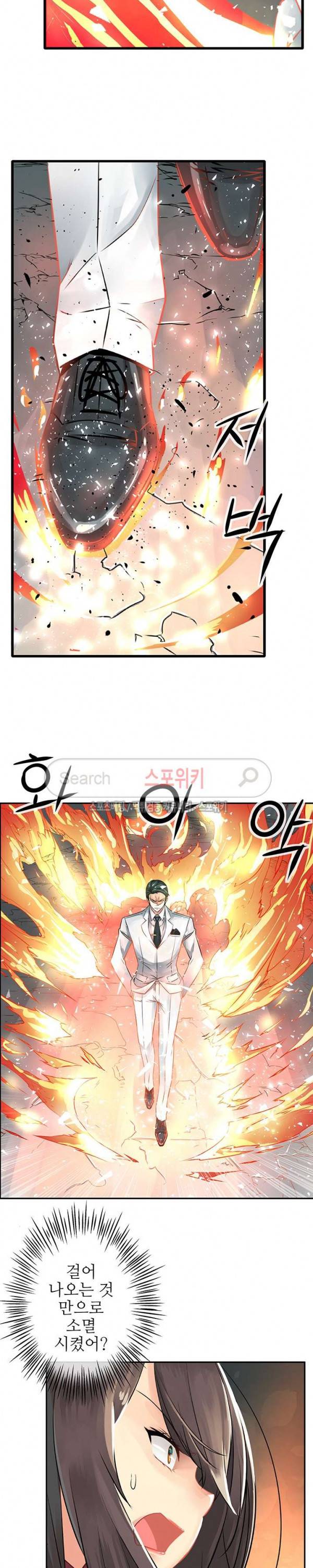 신의 게임의 신 33화 2