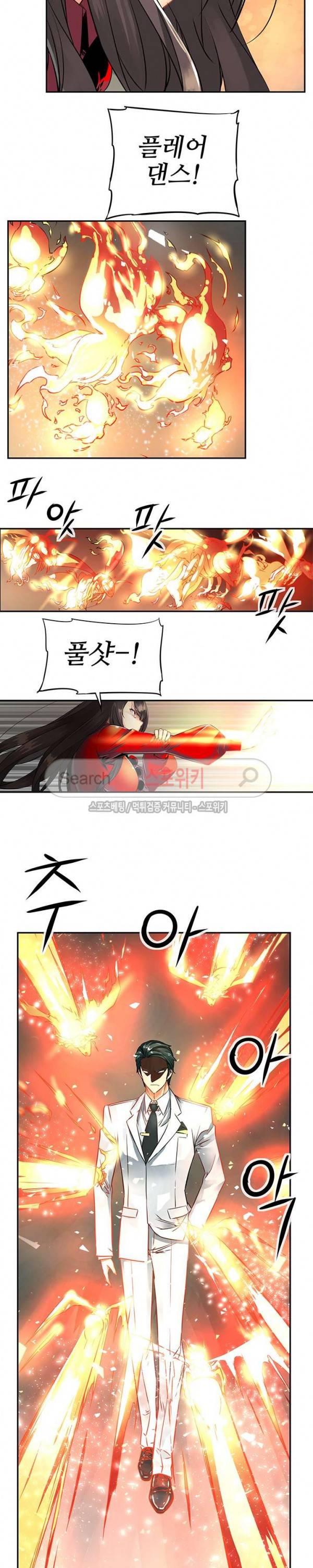 신의 게임의 신 33화 3