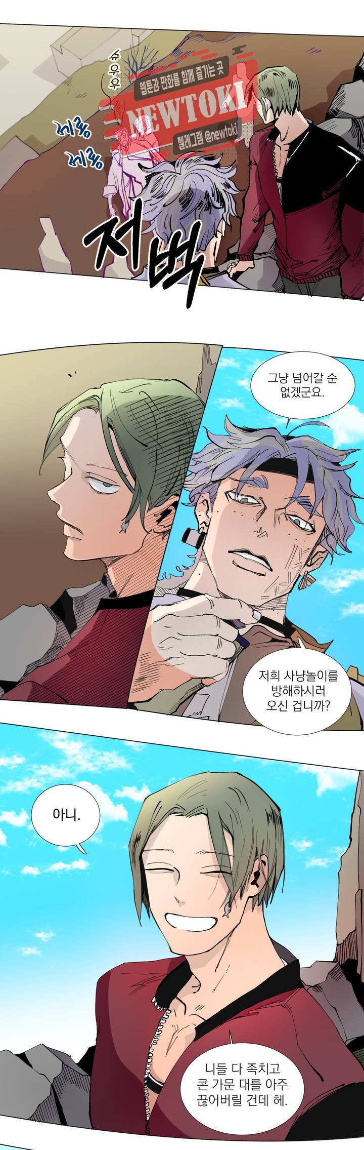커튼콜 아래그랑 219화 사악한 복수 담당 (7) 2
