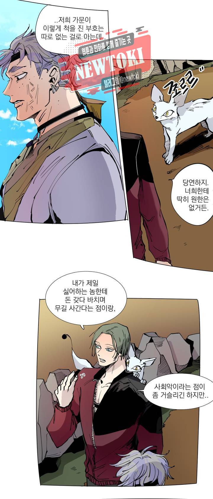 커튼콜 아래그랑 219화 사악한 복수 담당 (7) 3