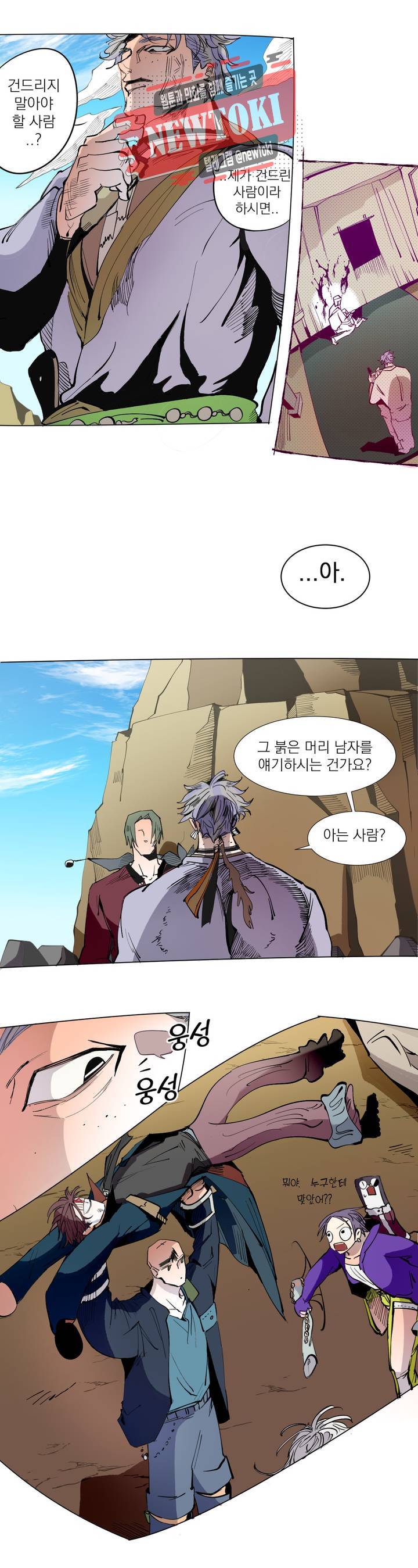 커튼콜 아래그랑 219화 사악한 복수 담당 (7) 5