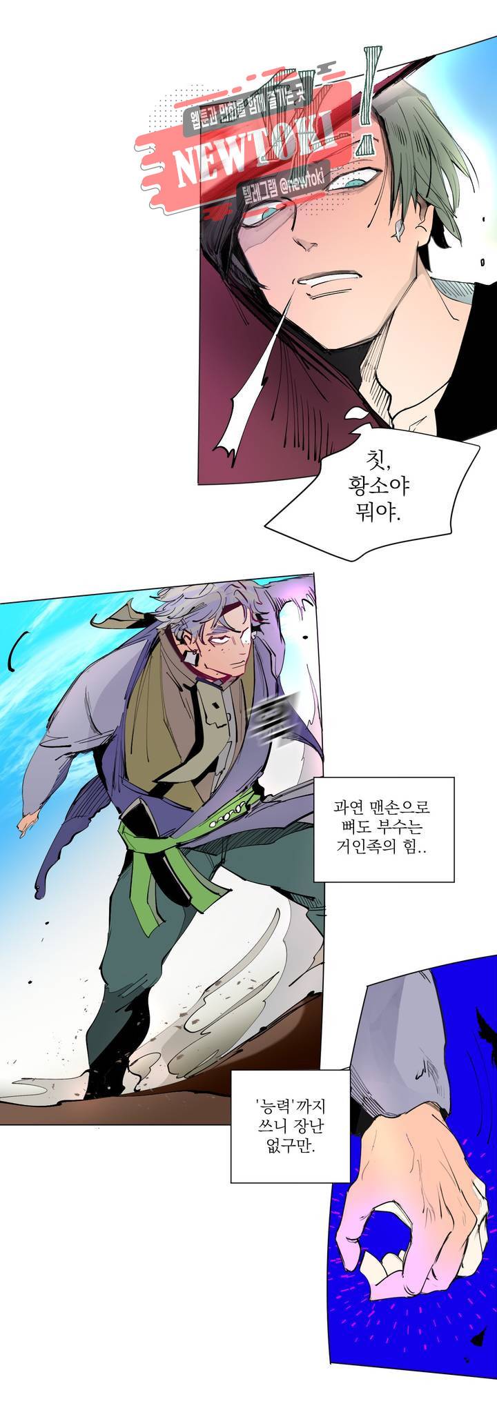 커튼콜 아래그랑 219화 사악한 복수 담당 (7) 15