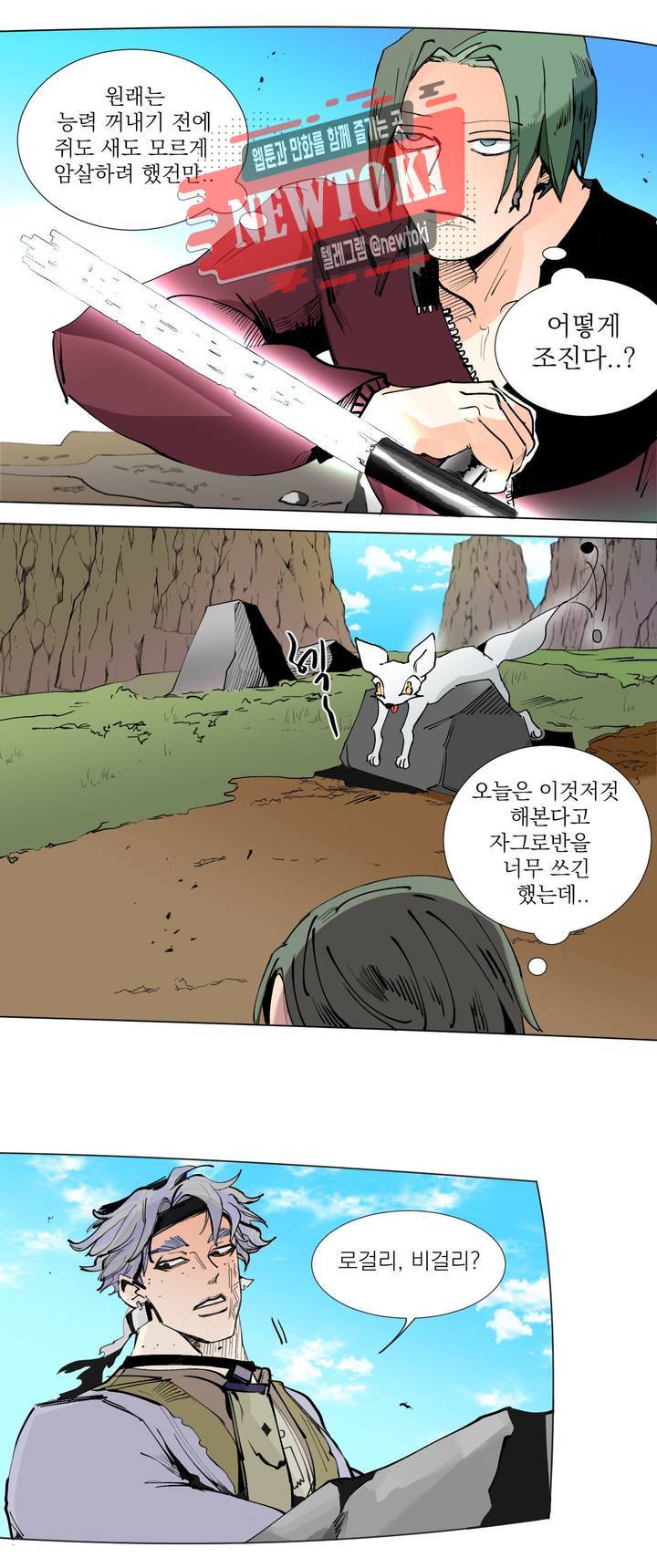커튼콜 아래그랑 219화 사악한 복수 담당 (7) 16