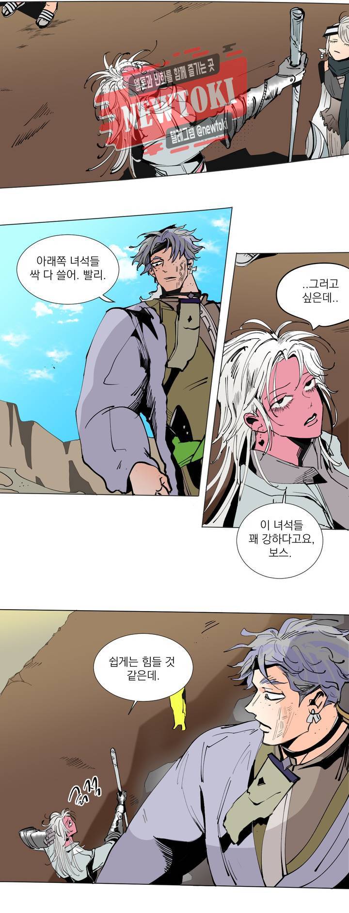 커튼콜 아래그랑 219화 사악한 복수 담당 (7) 17