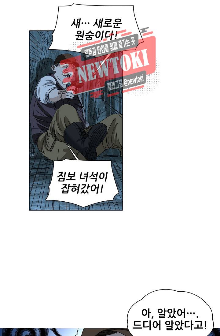 일인지하 276화 5