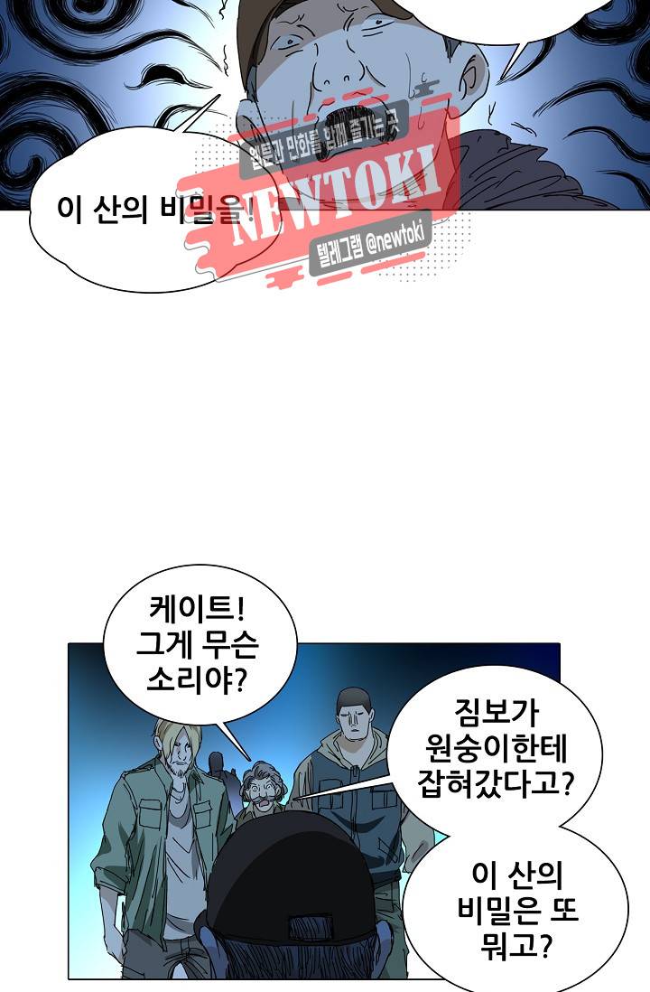 일인지하 276화 6