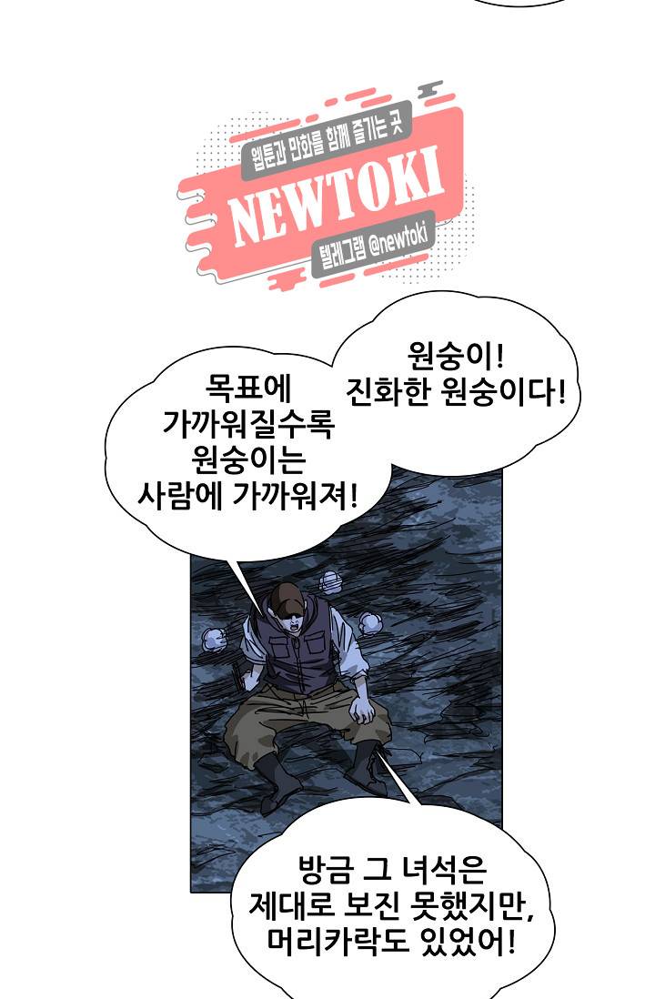 일인지하 276화 7
