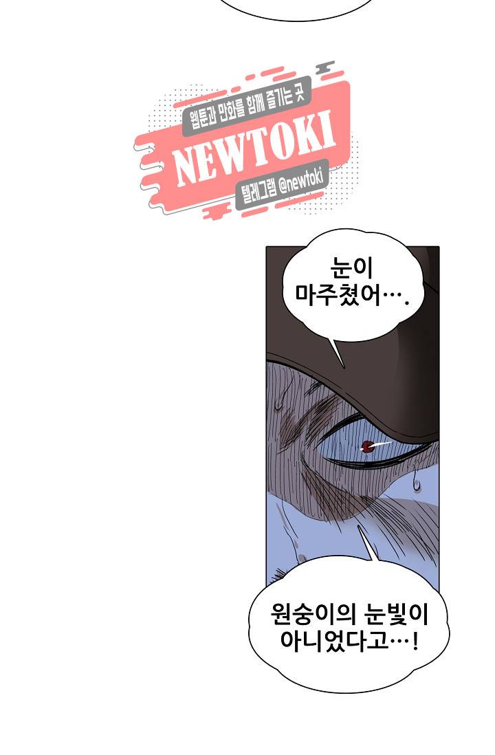 일인지하 276화 8