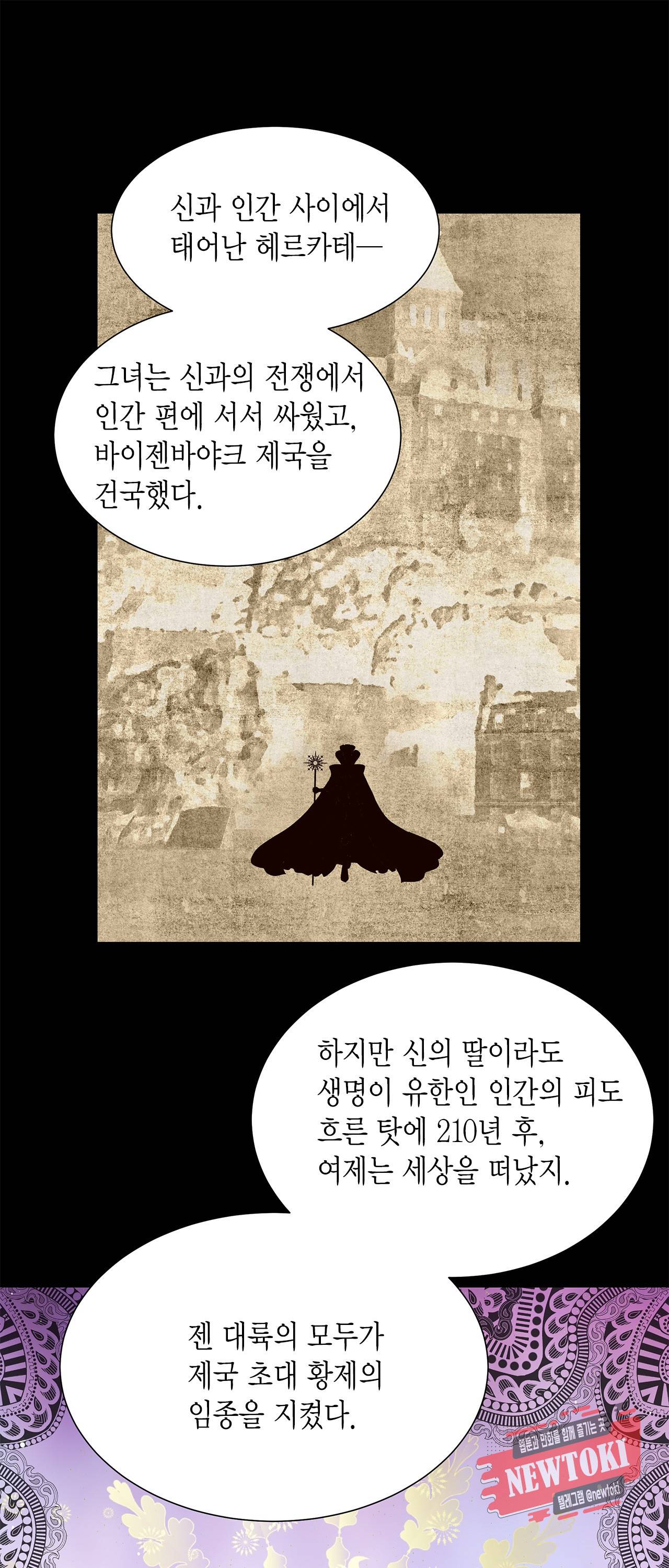 Conrad (콘라드) 10화 2