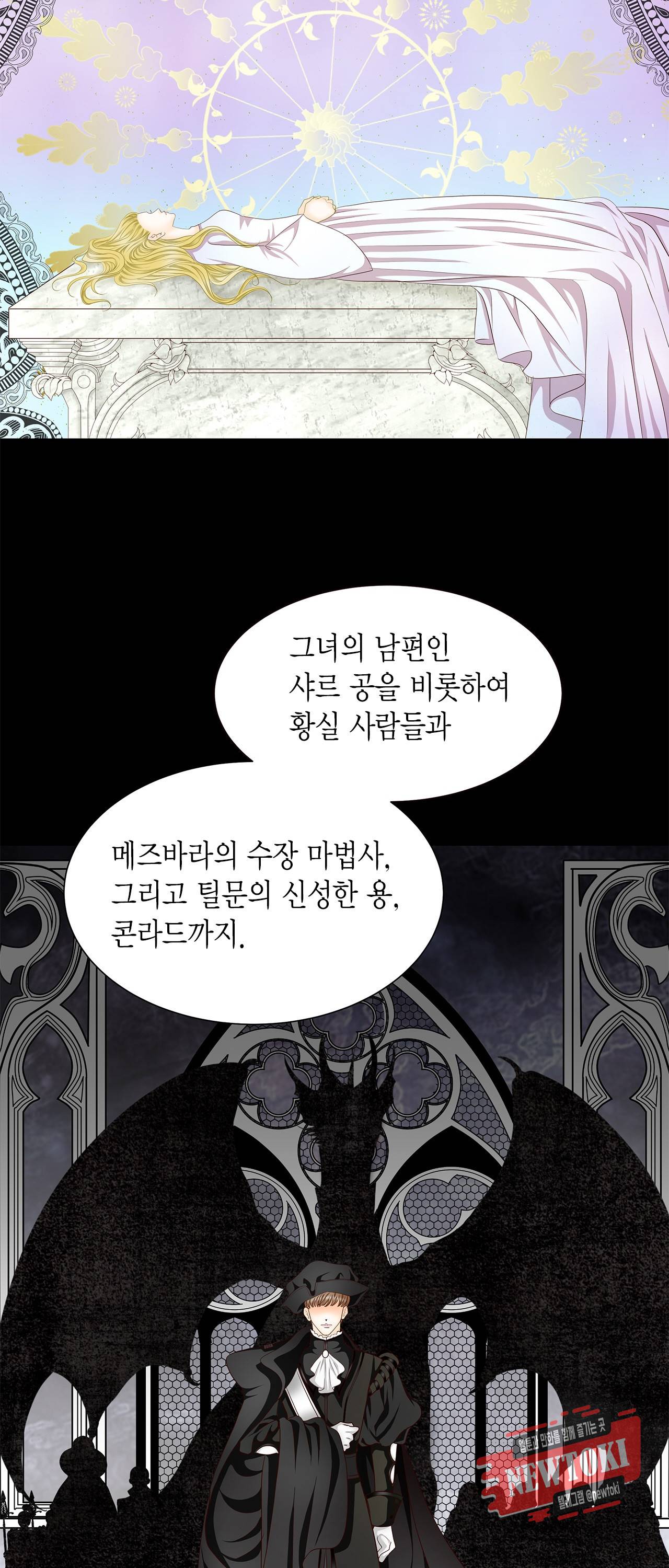 Conrad (콘라드) 10화 3