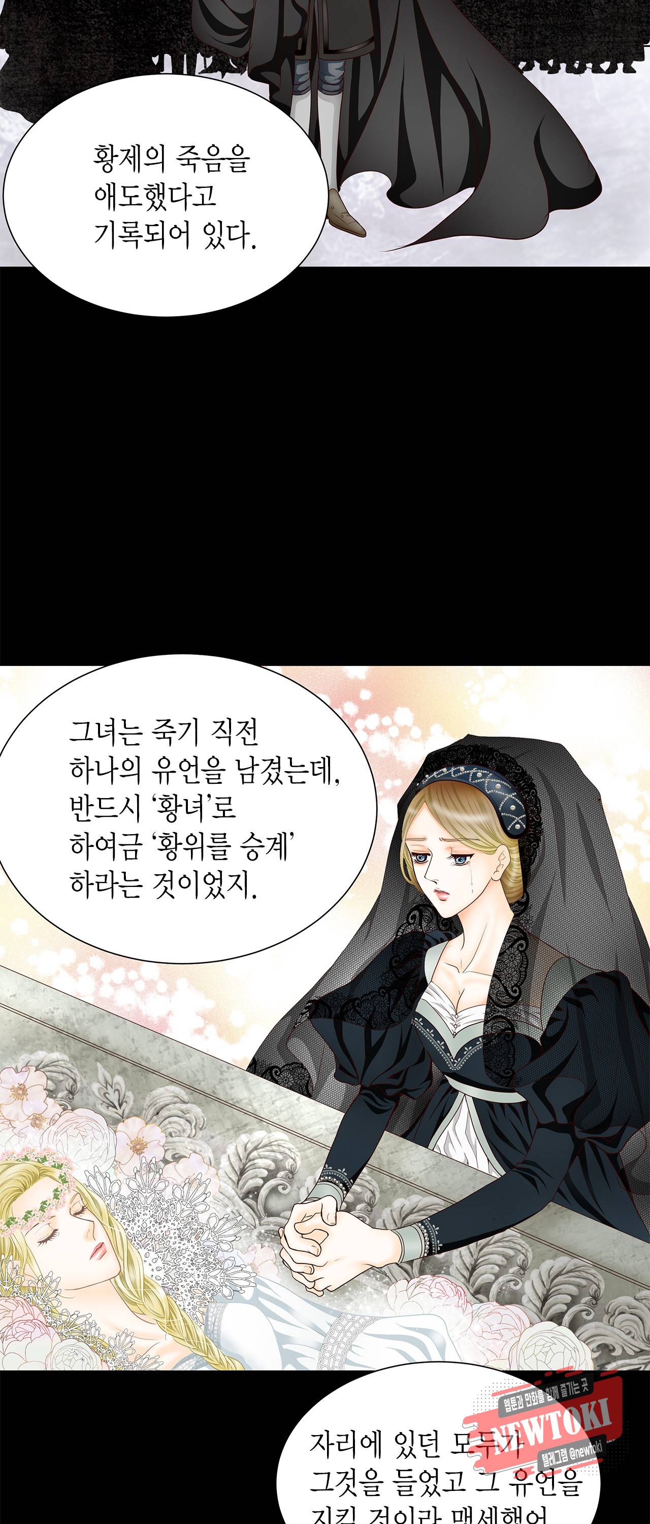 Conrad (콘라드) 10화 4