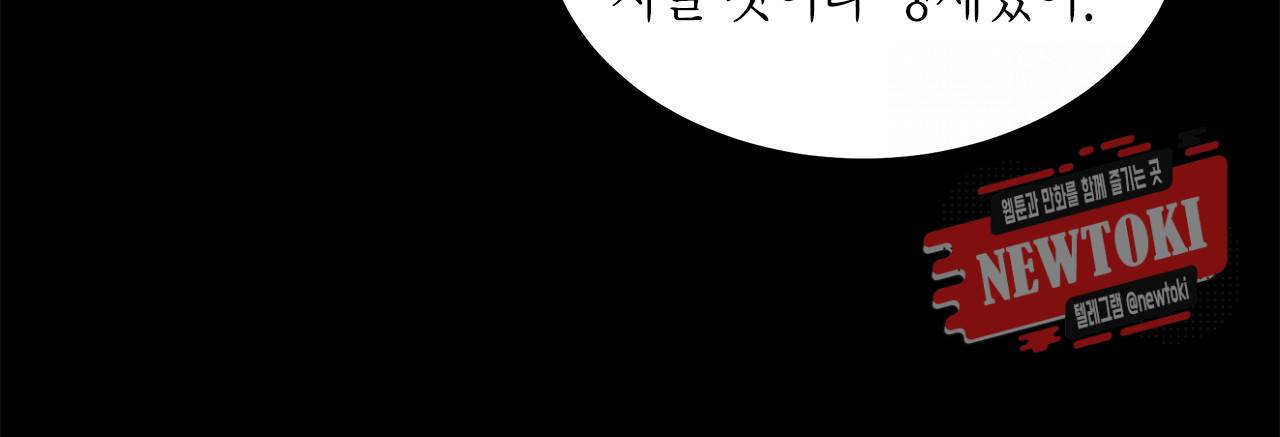 Conrad (콘라드) 10화 5