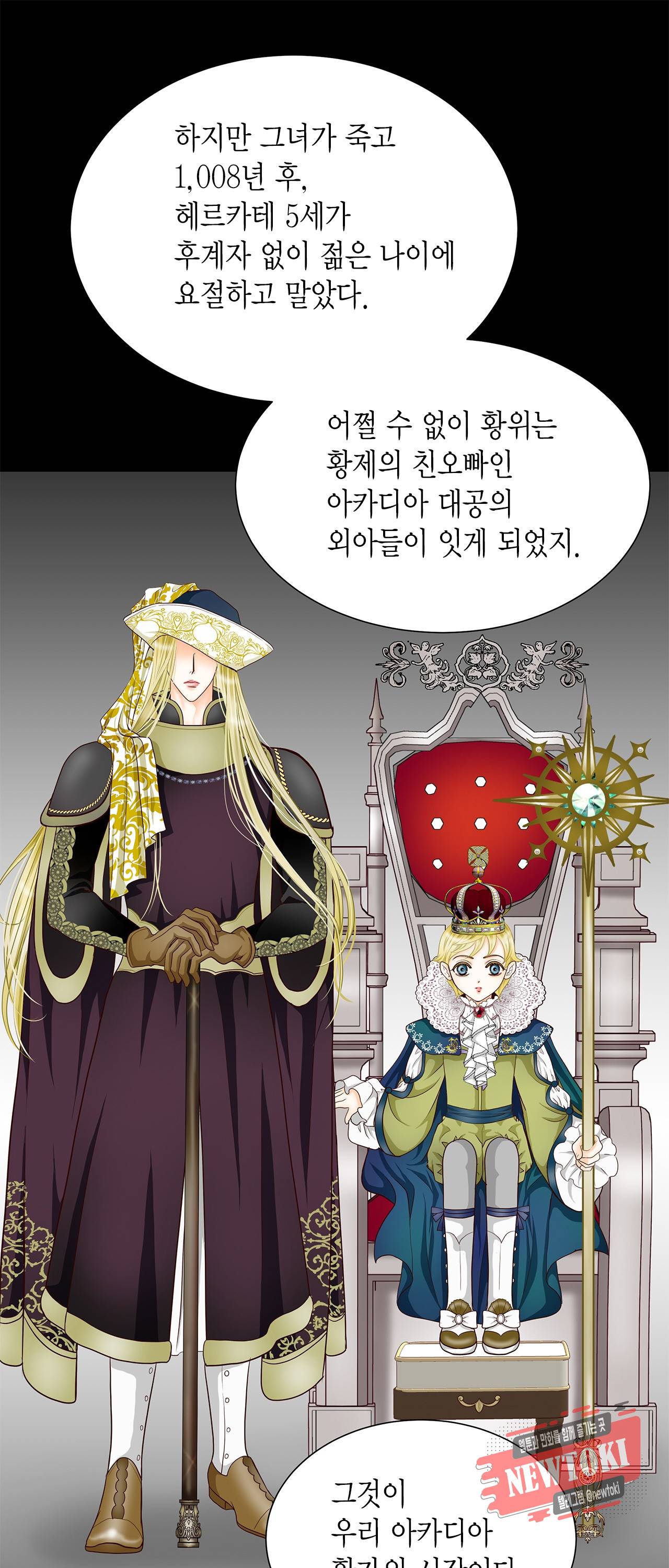 Conrad (콘라드) 10화 6