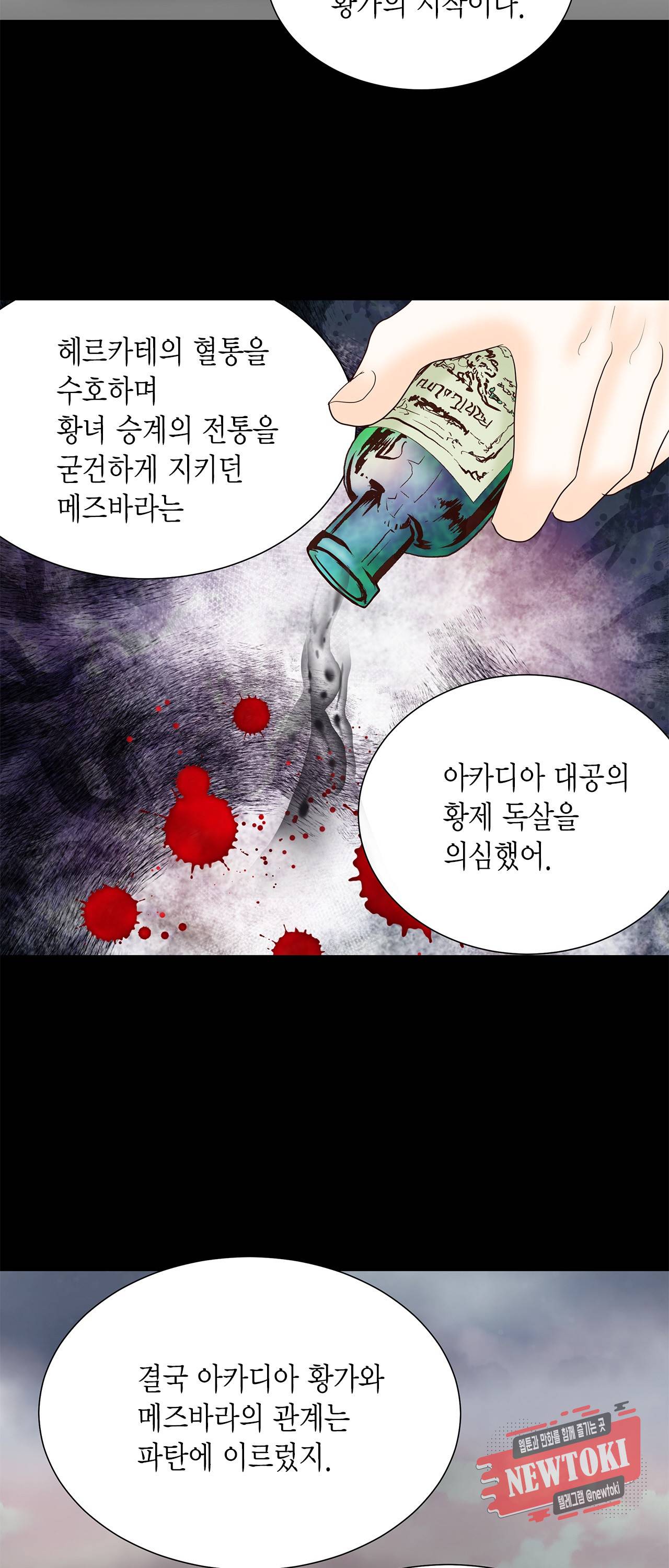 Conrad (콘라드) 10화 7