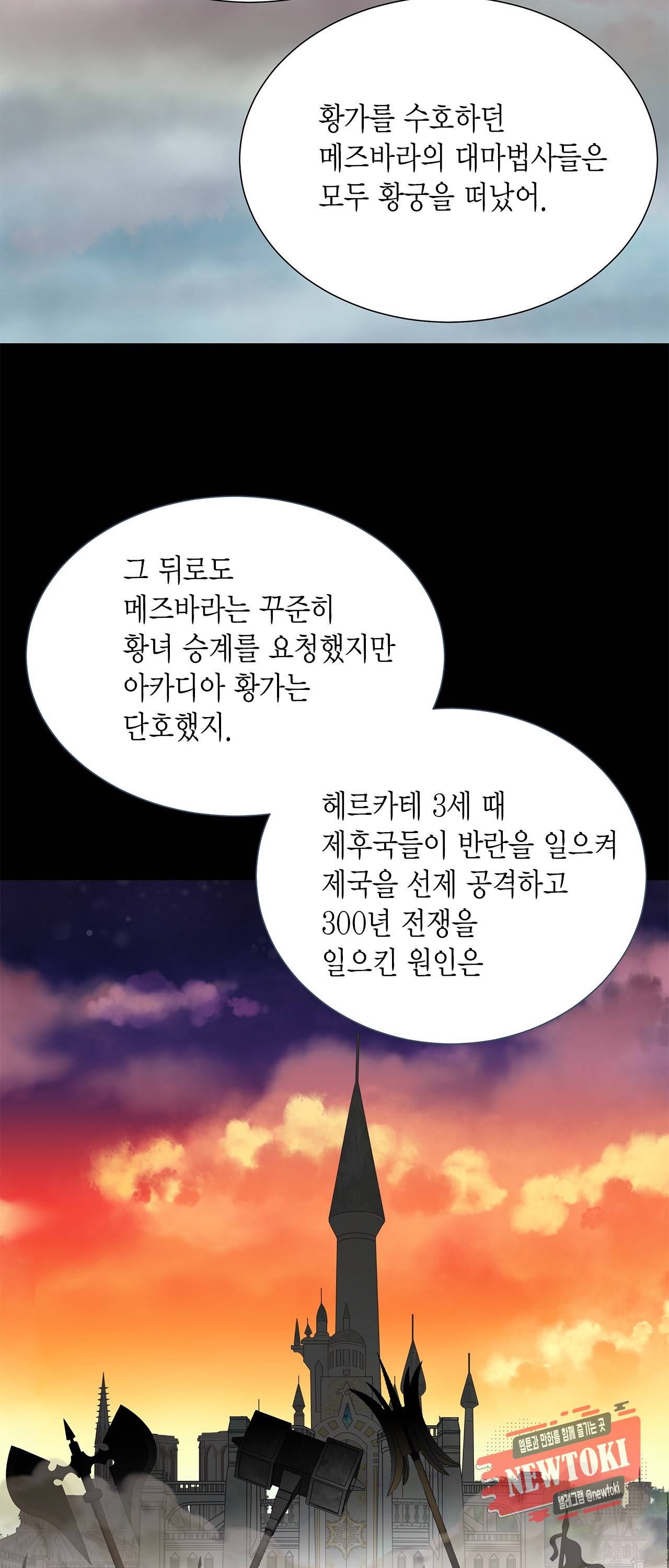 Conrad (콘라드) 10화 8
