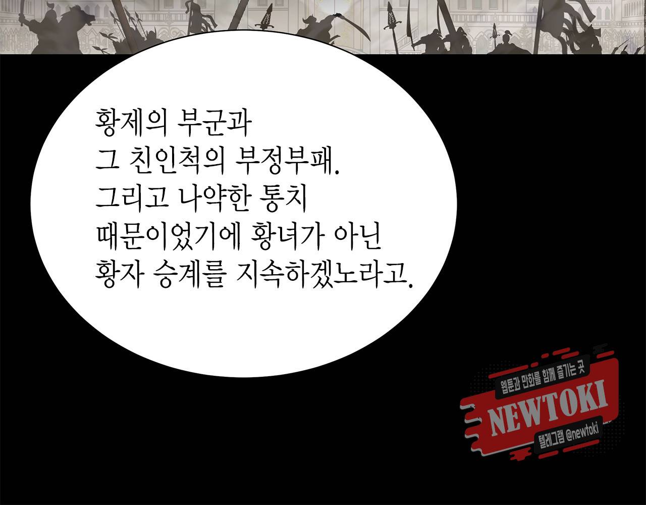 Conrad (콘라드) 10화 9