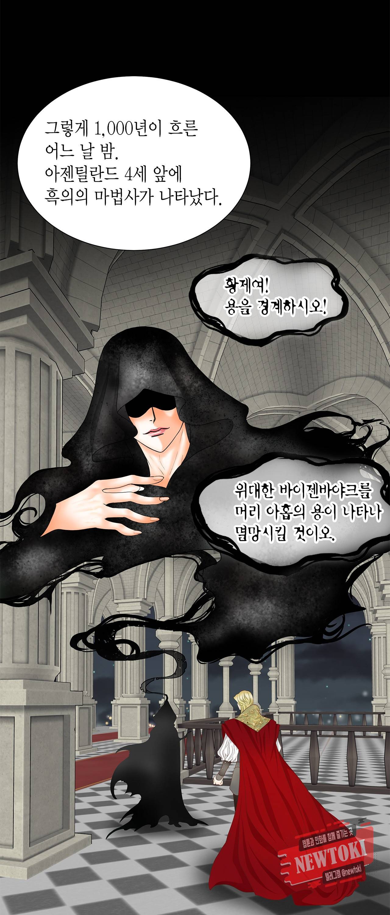 Conrad (콘라드) 10화 10