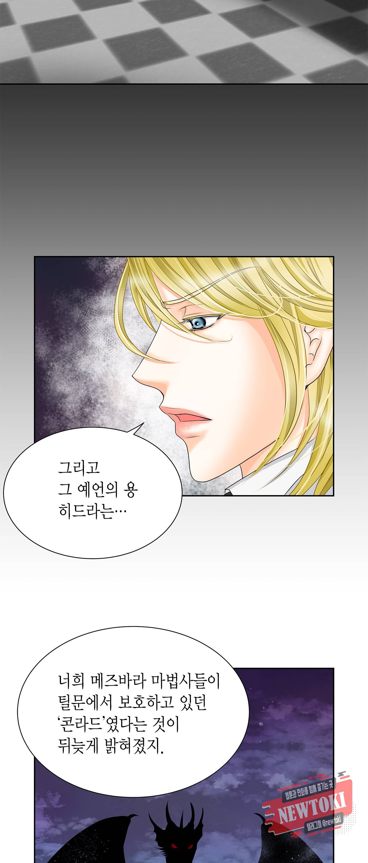 Conrad (콘라드) 10화 11