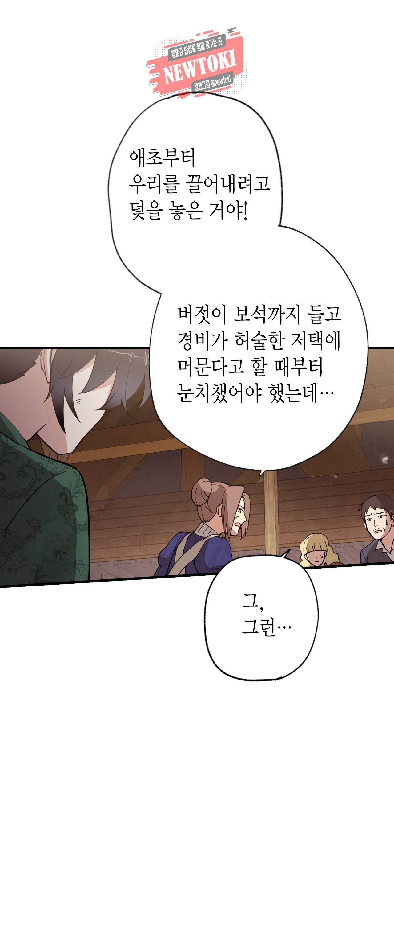 발렌타인 키스 15화 5