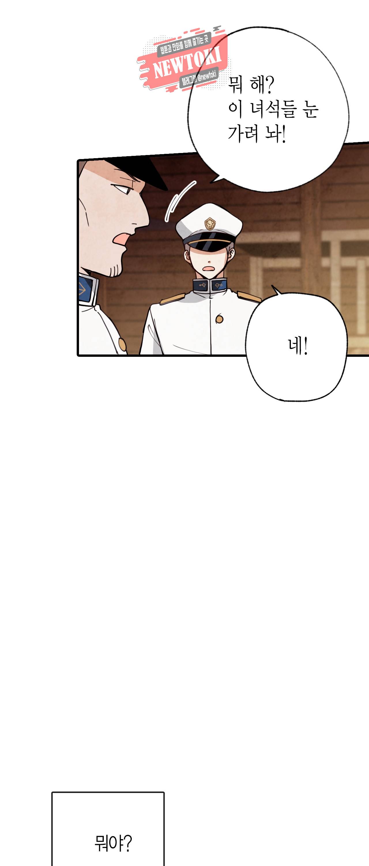 발렌타인 키스 15화 7