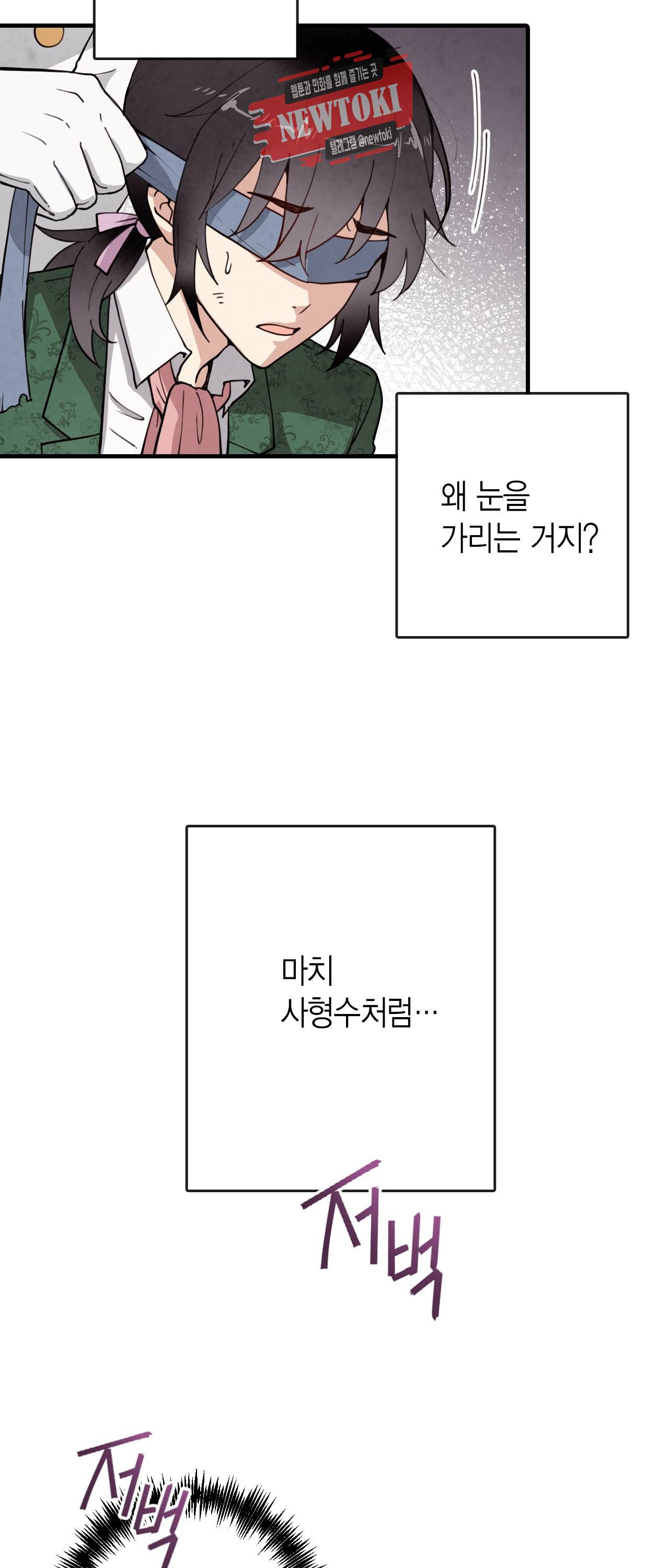 발렌타인 키스 15화 8
