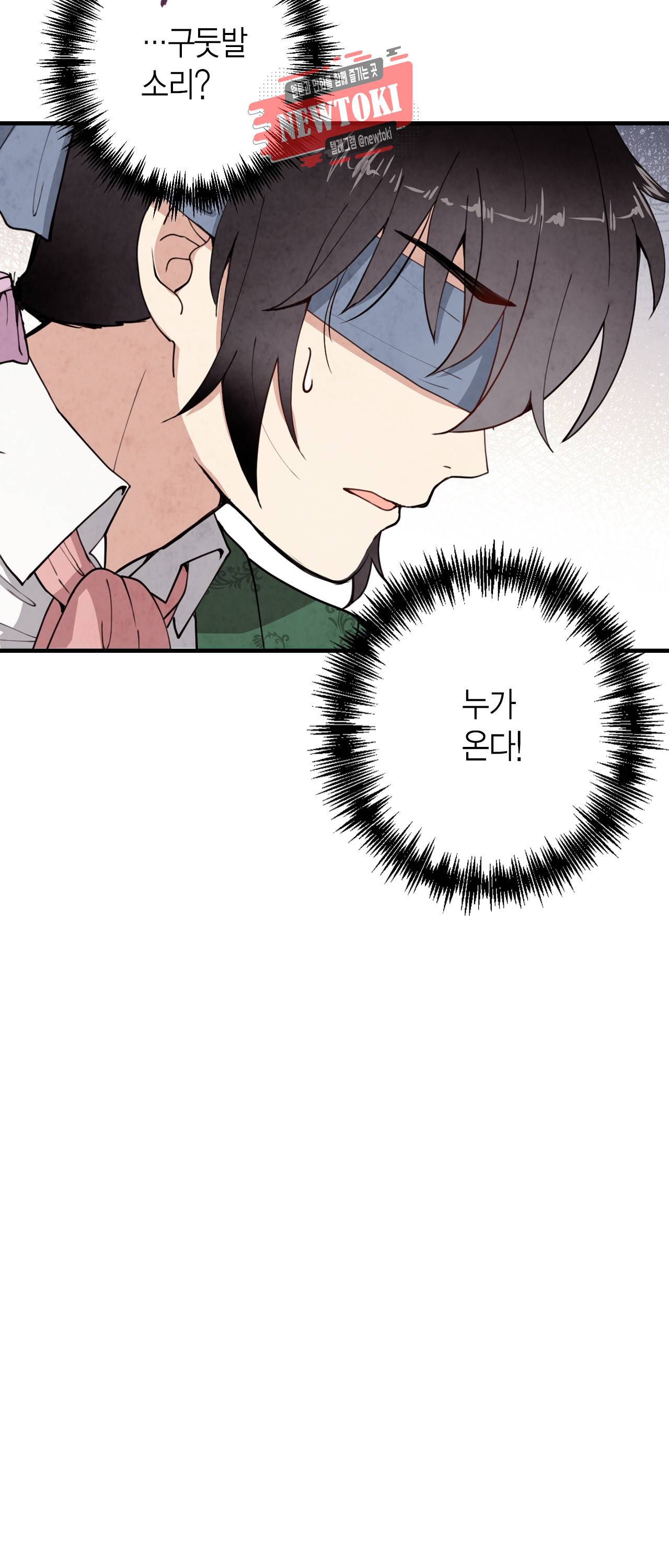 발렌타인 키스 15화 9