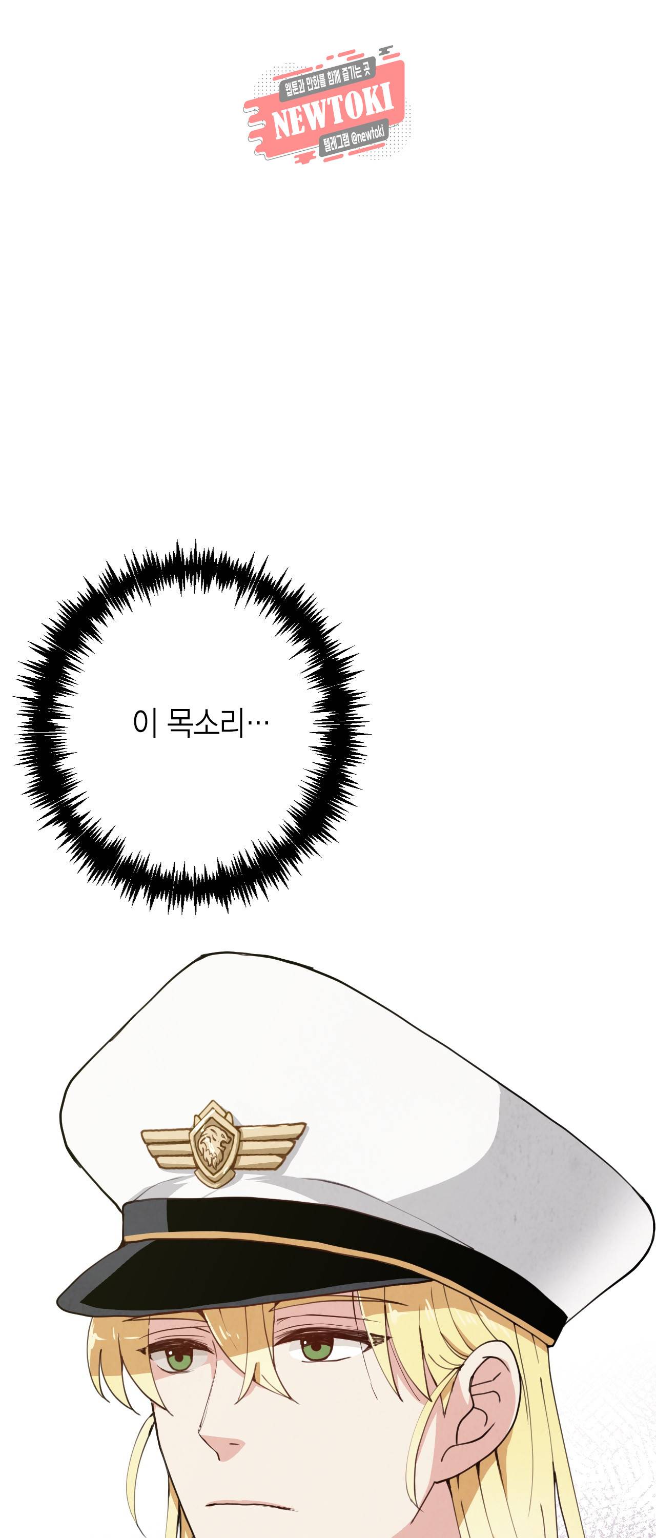 발렌타인 키스 15화 12