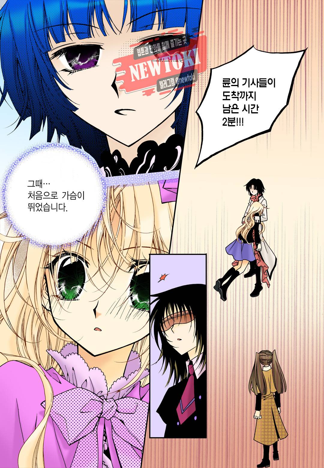 티아라 75화 2