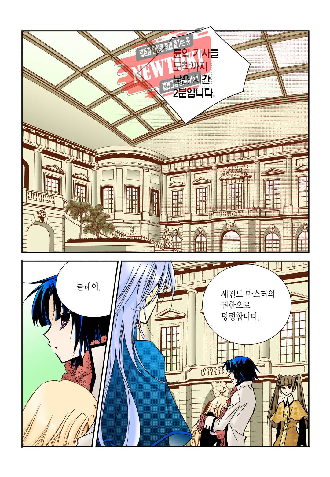 티아라 75화 3