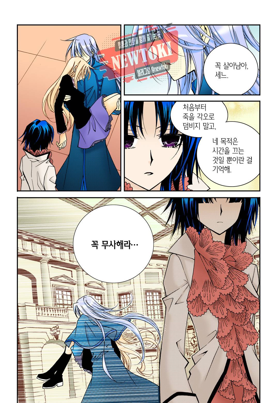 티아라 75화 5