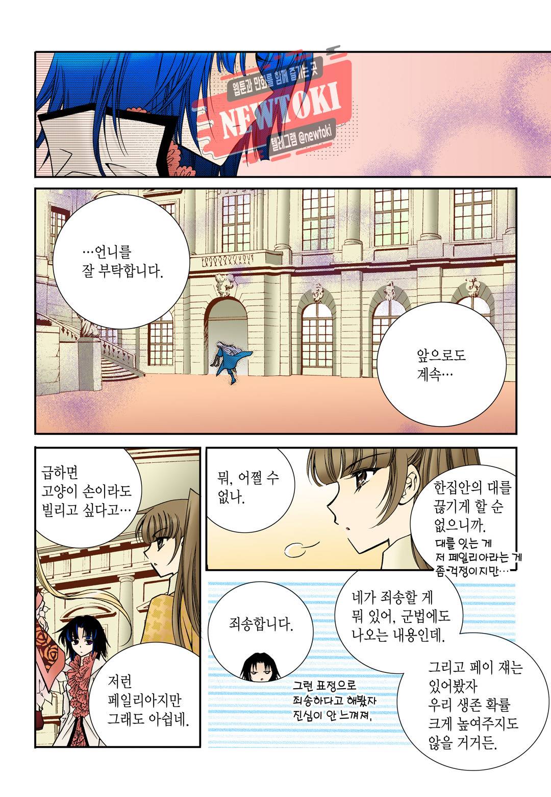 티아라 75화 6