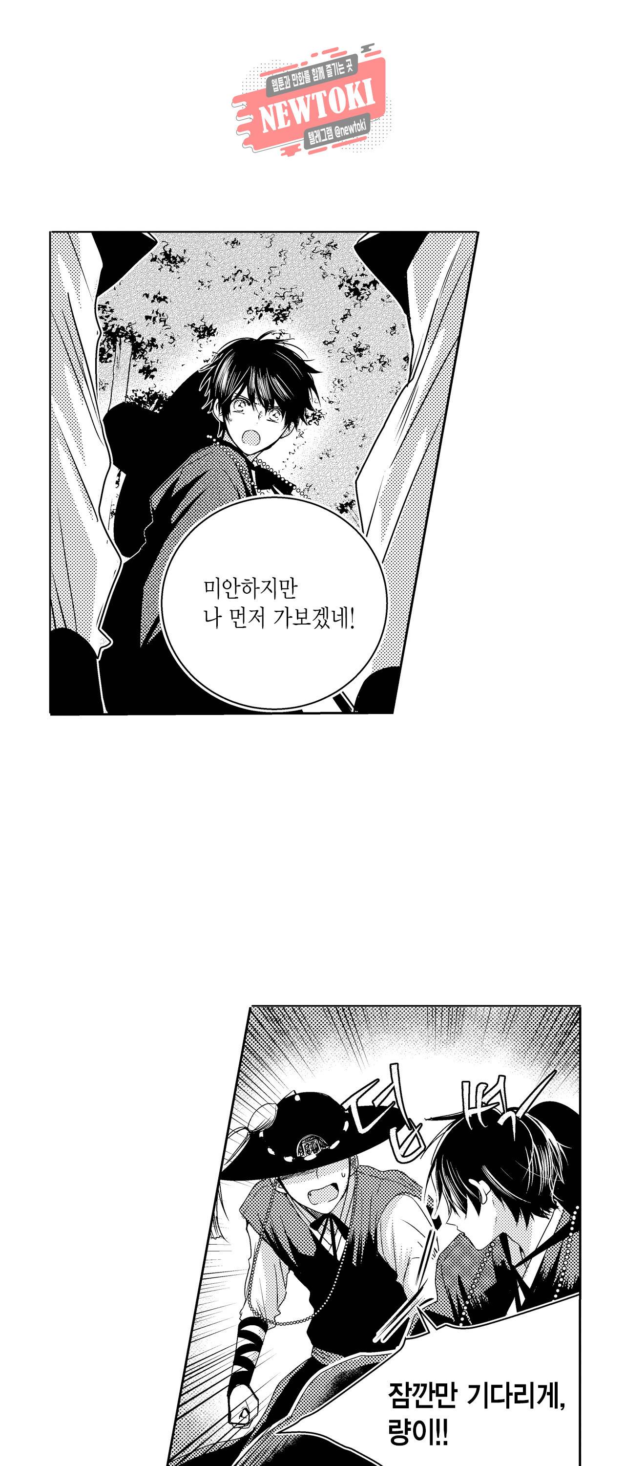 저승사자와 로맨스를? 60화 4