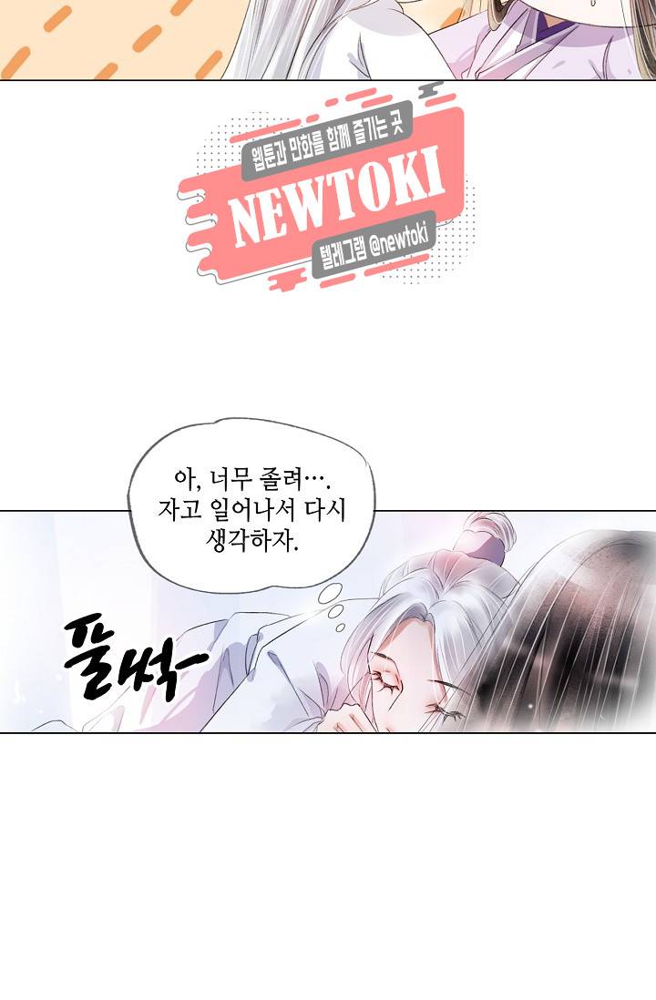 내 부인은 16살 137화 5