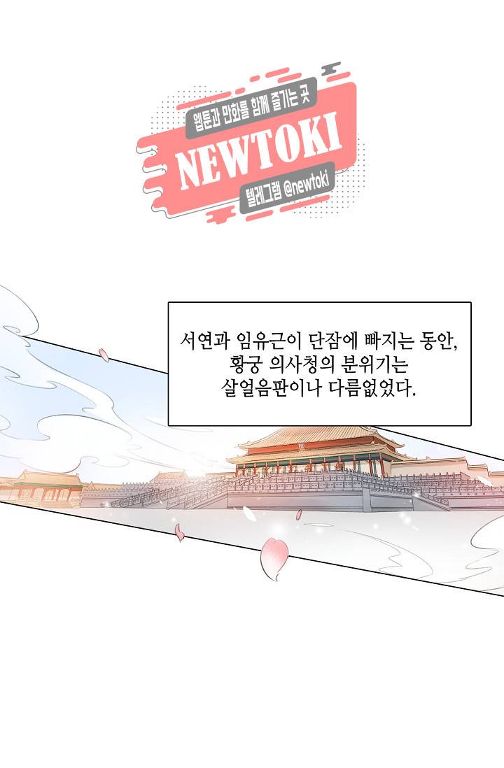 내 부인은 16살 137화 6