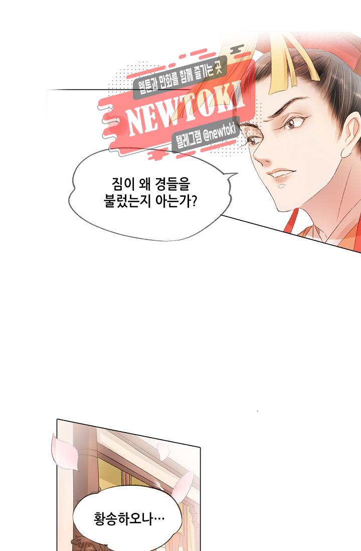내 부인은 16살 137화 7